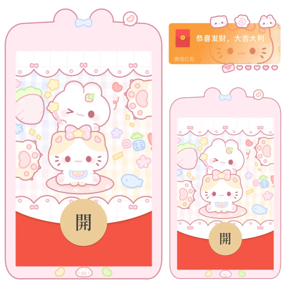 【卡密兑换】微信红包封面『可爱猫咪兔兔/静态/xliu』官方卡密丨端内兑换丨24小时自助提卡！