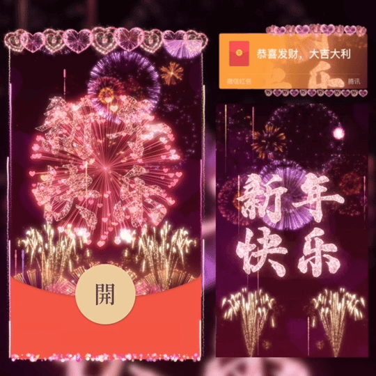 2026我陪你一起跨年/新版动态/Y红包封面皮肤