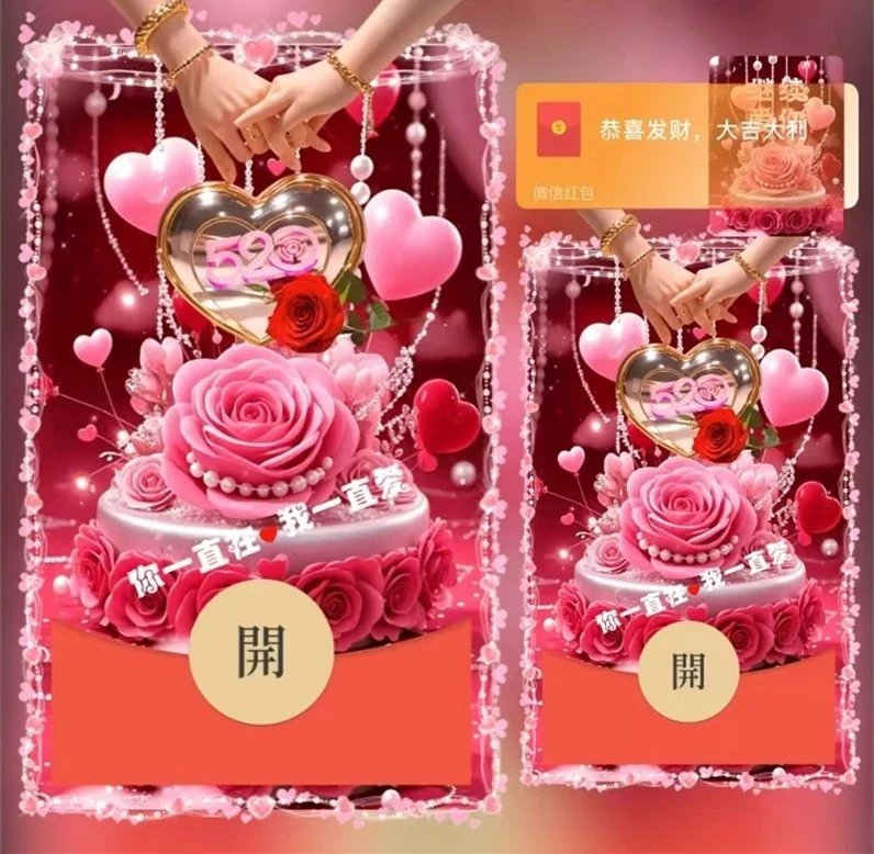 一直爱你/ds红包封面皮肤