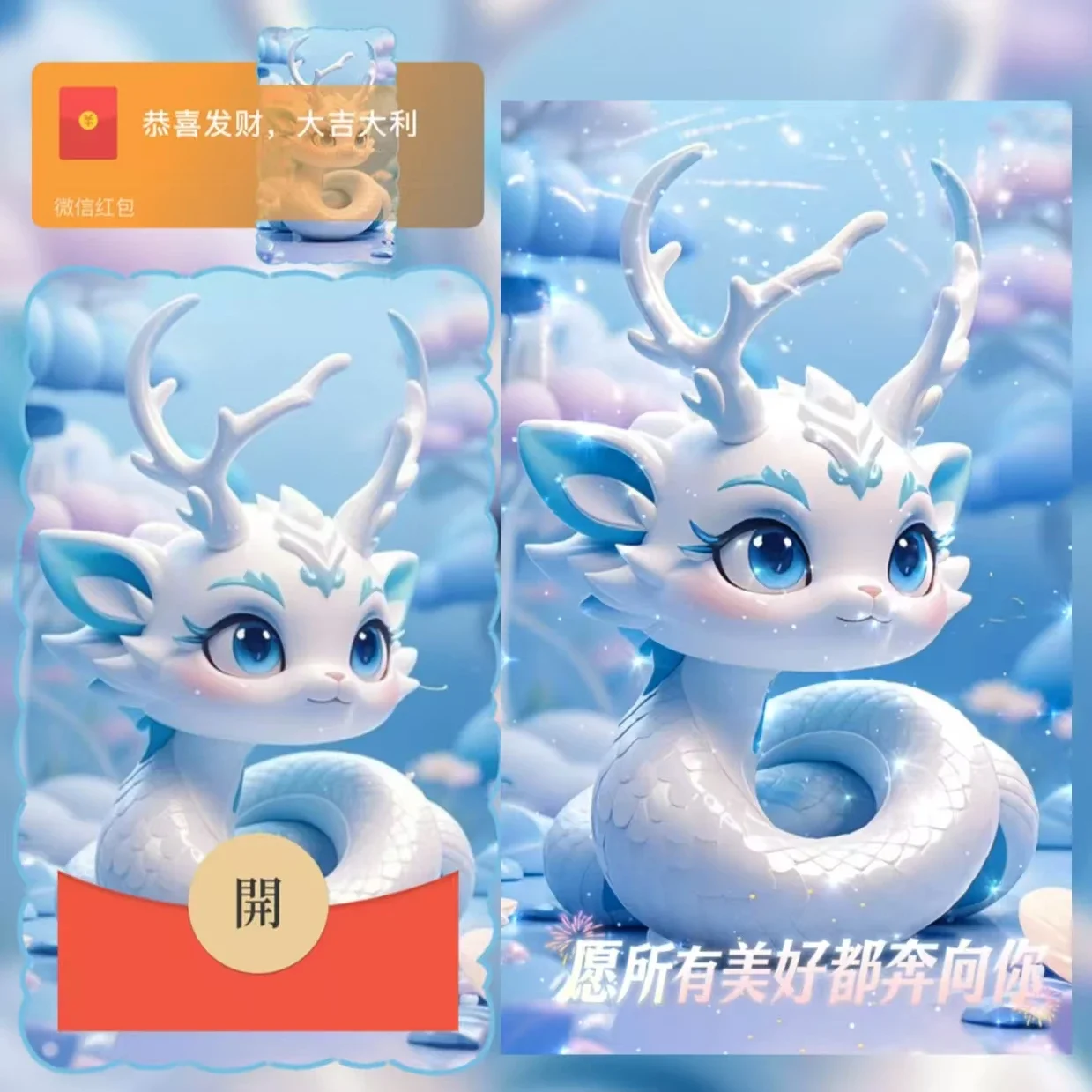 【卡密兑换】微信红包封面『愿所有美好都奔向你/sq』官方卡密丨端内兑换丨24小时自助提卡！