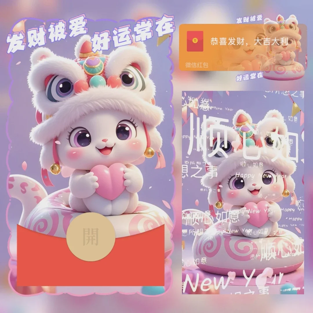 【卡密兑换】微信红包封面『2025发财好运蛇蛇/蛇年』官方卡密丨端内兑换丨24小时自助提卡！
