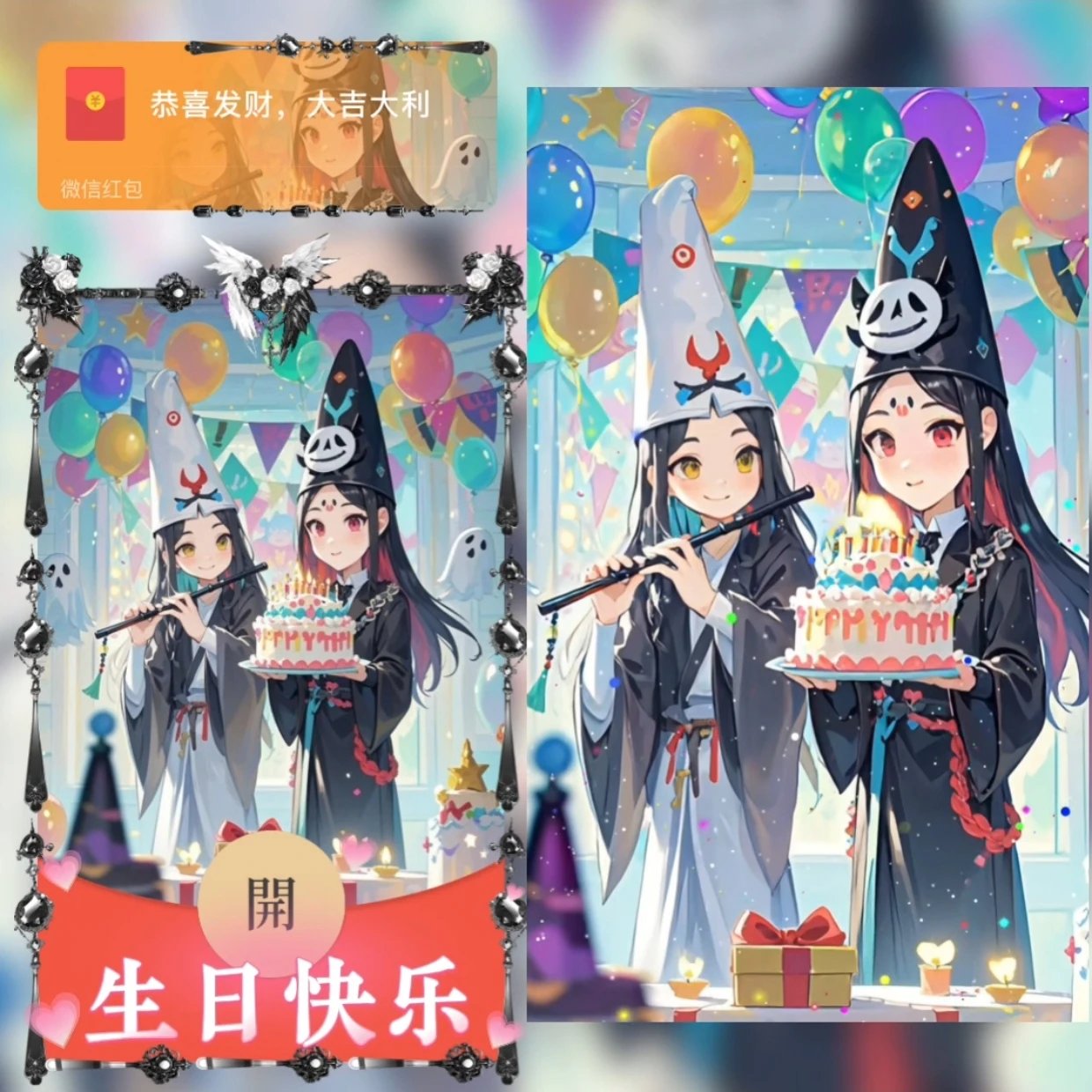【红包封面】生日快乐/SQ
