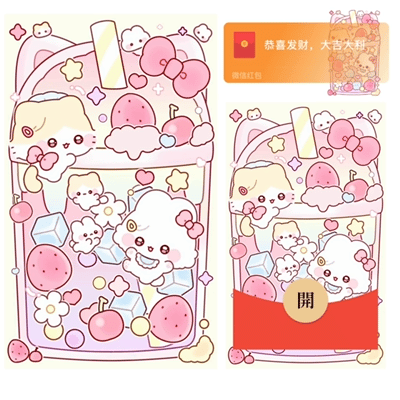 大杯奶茶/动态/xliu红包封面皮肤