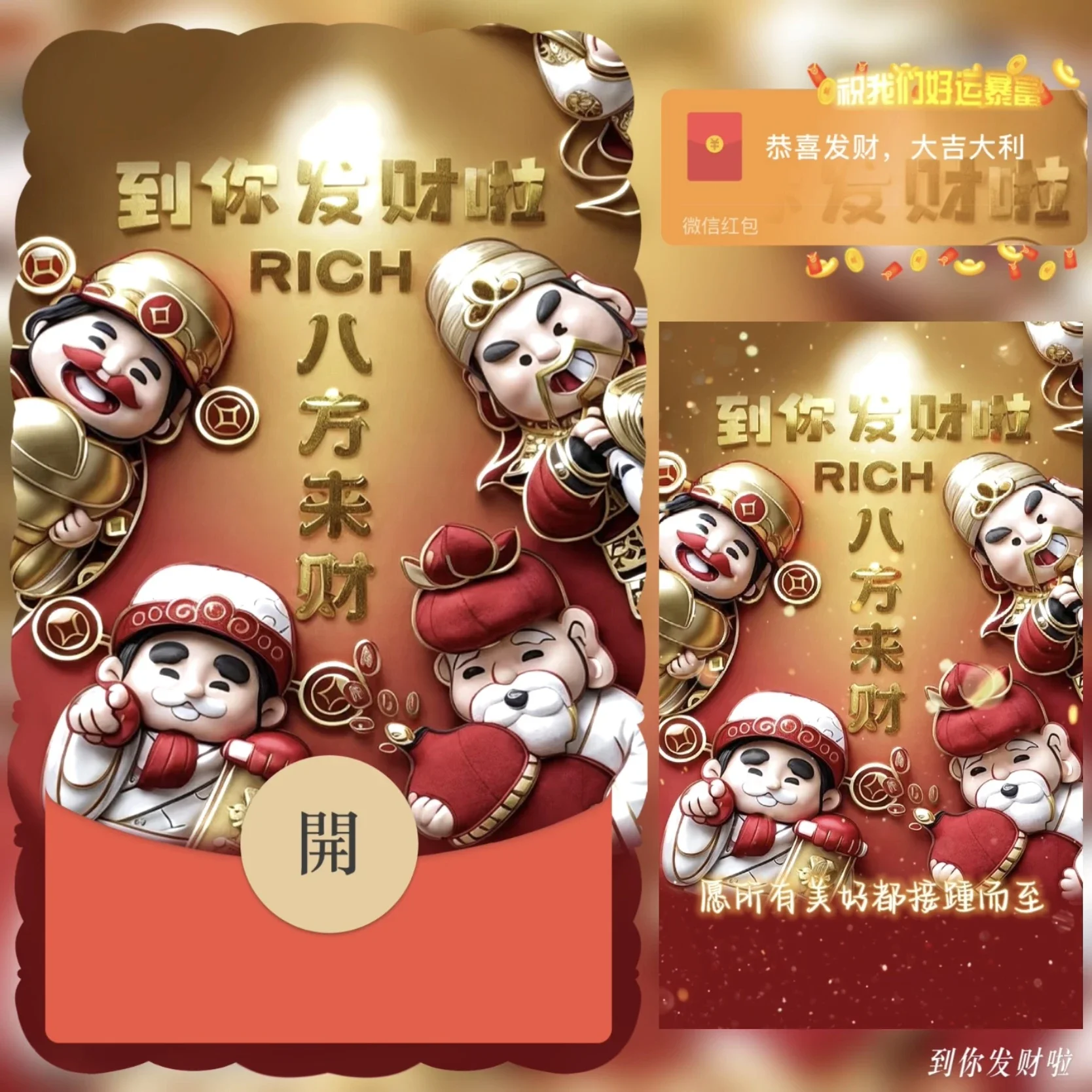 【卡密兑换】微信红包封面『到你发财啦』官方卡密丨端内兑换丨24小时自助提卡！