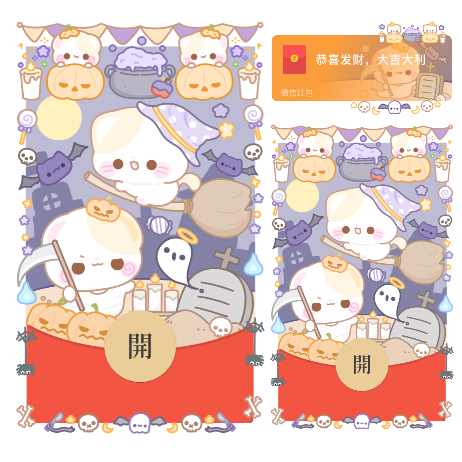万圣节小熊捣蛋/开奶瓶/静态/xliu红包封面皮肤