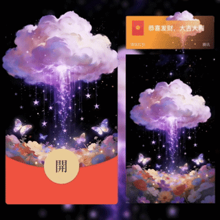 紫色浪漫动态云朵/新版动态/bc红包封面皮肤