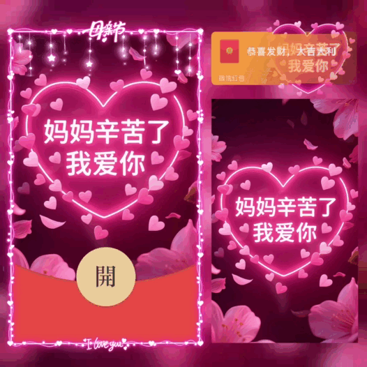 颠颠的朋友圈文案短句子 母亲节来了了哦！插图1