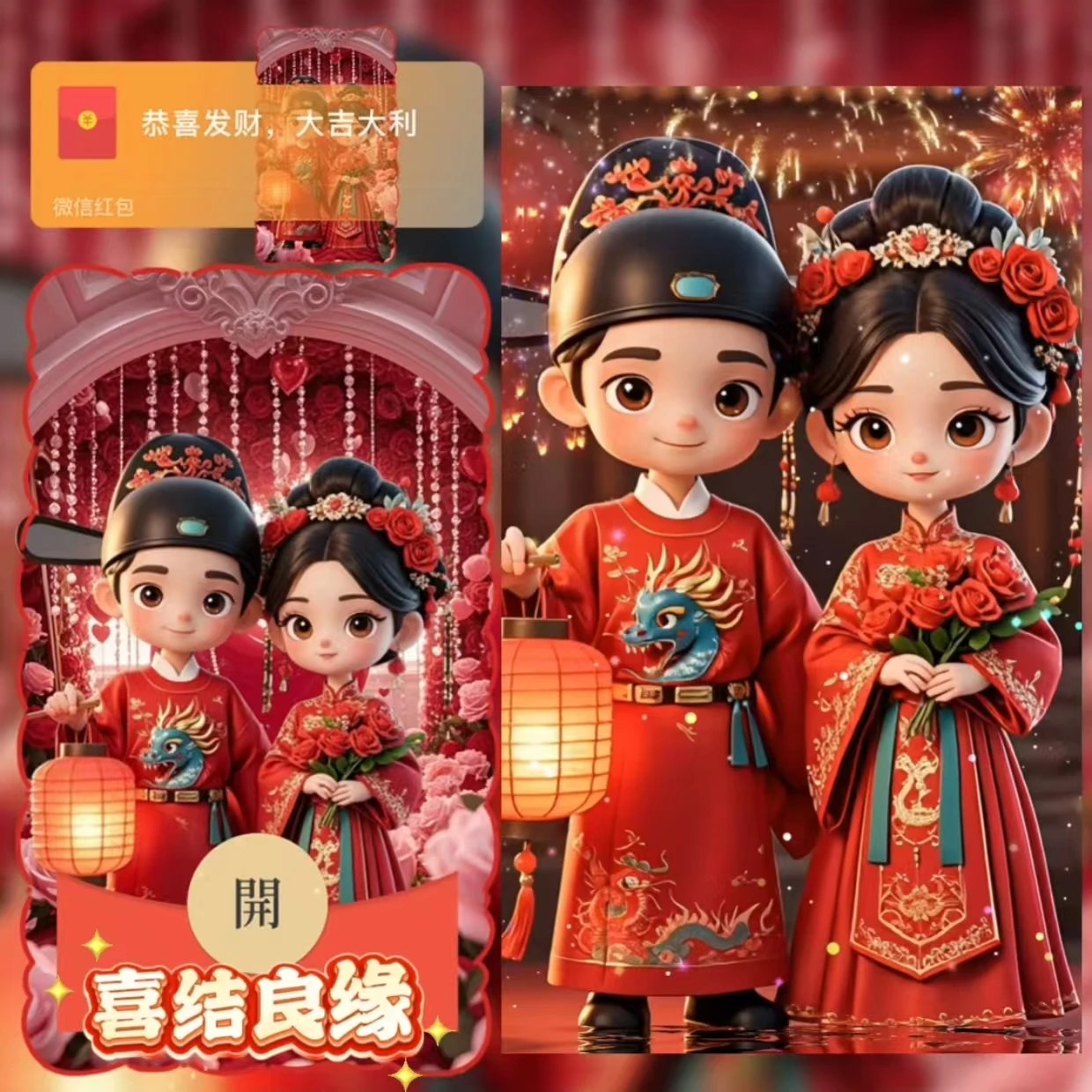 2025朋友结婚祝福文案短句子插图1