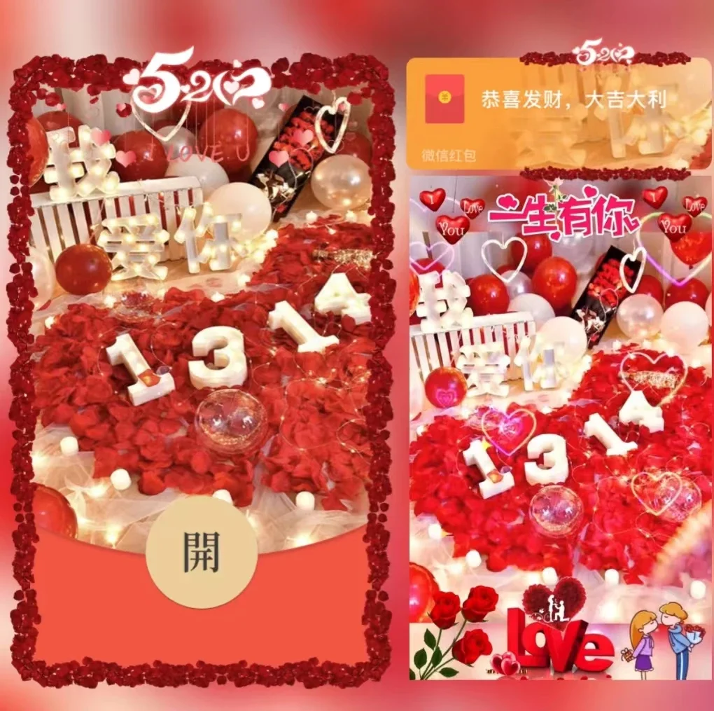 【卡密兑换】微信红包封面『我爱你1314』官方卡密丨端内兑换丨24小时自助提卡！