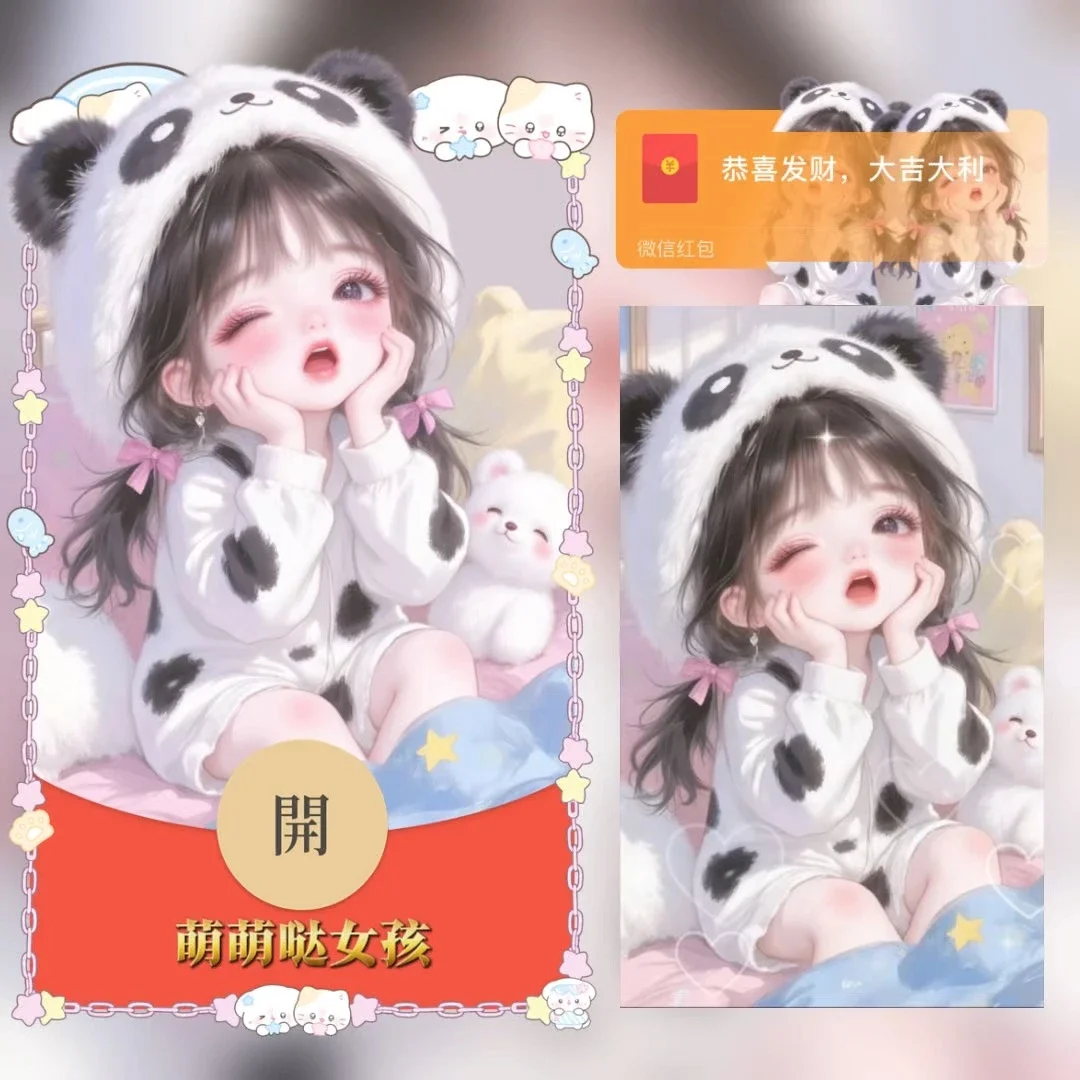 【卡密兑换】微信红包封面『萌萌哒女孩/tao』官方卡密丨端内兑换丨24小时自助提卡！