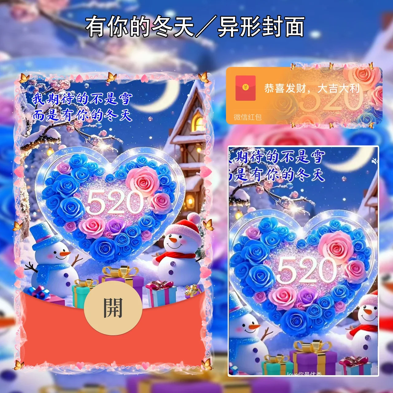 【卡密兑换】微信红包封面『有你的动态』官方卡密丨端内兑换丨24小时自助提卡！