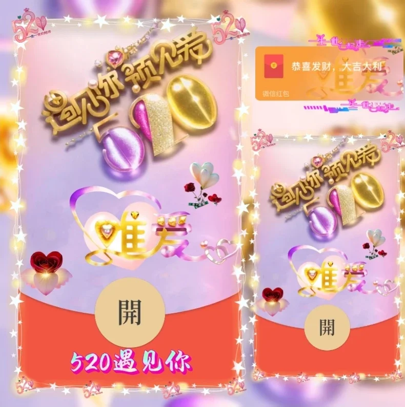 【卡密兑换】微信红包封面『520Love/新版动态』官方卡密丨端内兑换丨24小时自助提卡！