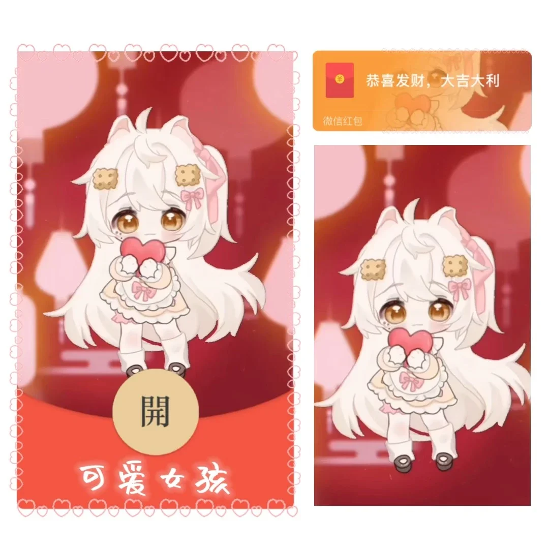 【卡密兑换】微信红包封面『可爱女孩/一定要开心/tao』官方卡密丨端内兑换丨24小时自助提卡！