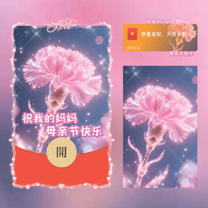 送给妈妈的母亲节祝福，每一句都藏着细碎的温暖与深深的爱意！插图1