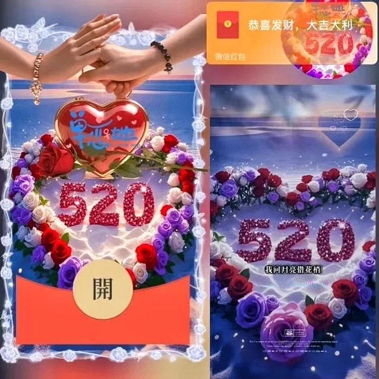 【卡密兑换】微信红包封面『520单恋她一人/ds』官方卡密丨端内兑换丨24小时自助提卡！