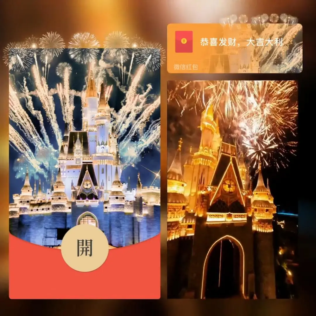 【卡密兑换】微信红包封面『紫金城堡烟花/nn』官方卡密丨端内兑换丨24小时自助提卡！