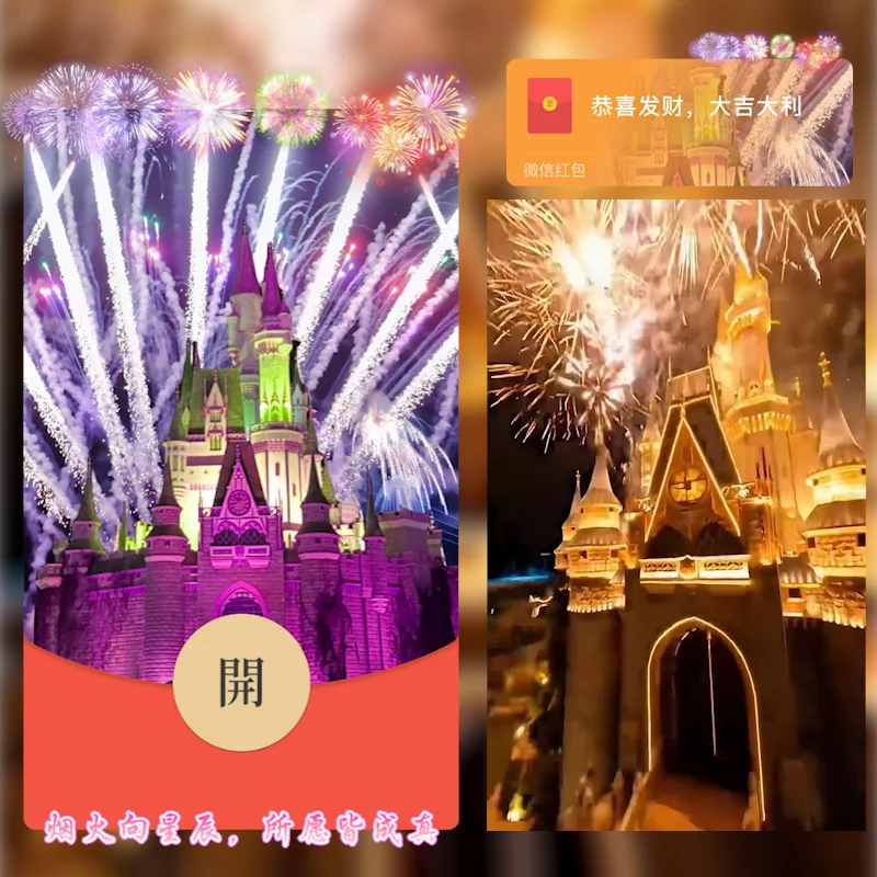 【卡密兑换】微信红包封面『浪漫星空烟花/hs』官方卡密丨端内兑换丨24小时自助提卡！