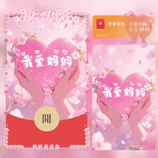 母亲节祝福语，超赞的母亲节文案插图2