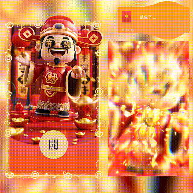 【卡密兑换】微信红包封面『到你发财了/鼓包了/新版动态/hs』官方卡密丨端内兑换丨24小时自助提卡！