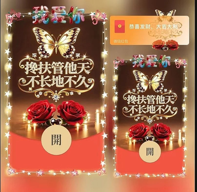 搀扶/ds红包封面皮肤