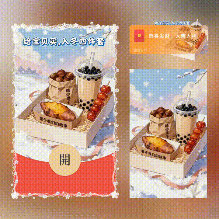 给宝贝买入冬四件套/新版动态/xn红包封面皮肤