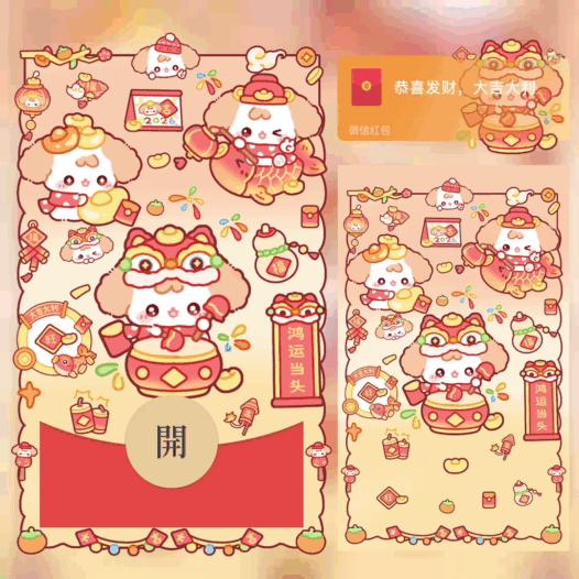 萌宠过年/2026大吉鸿运当头/bao红包封面皮肤