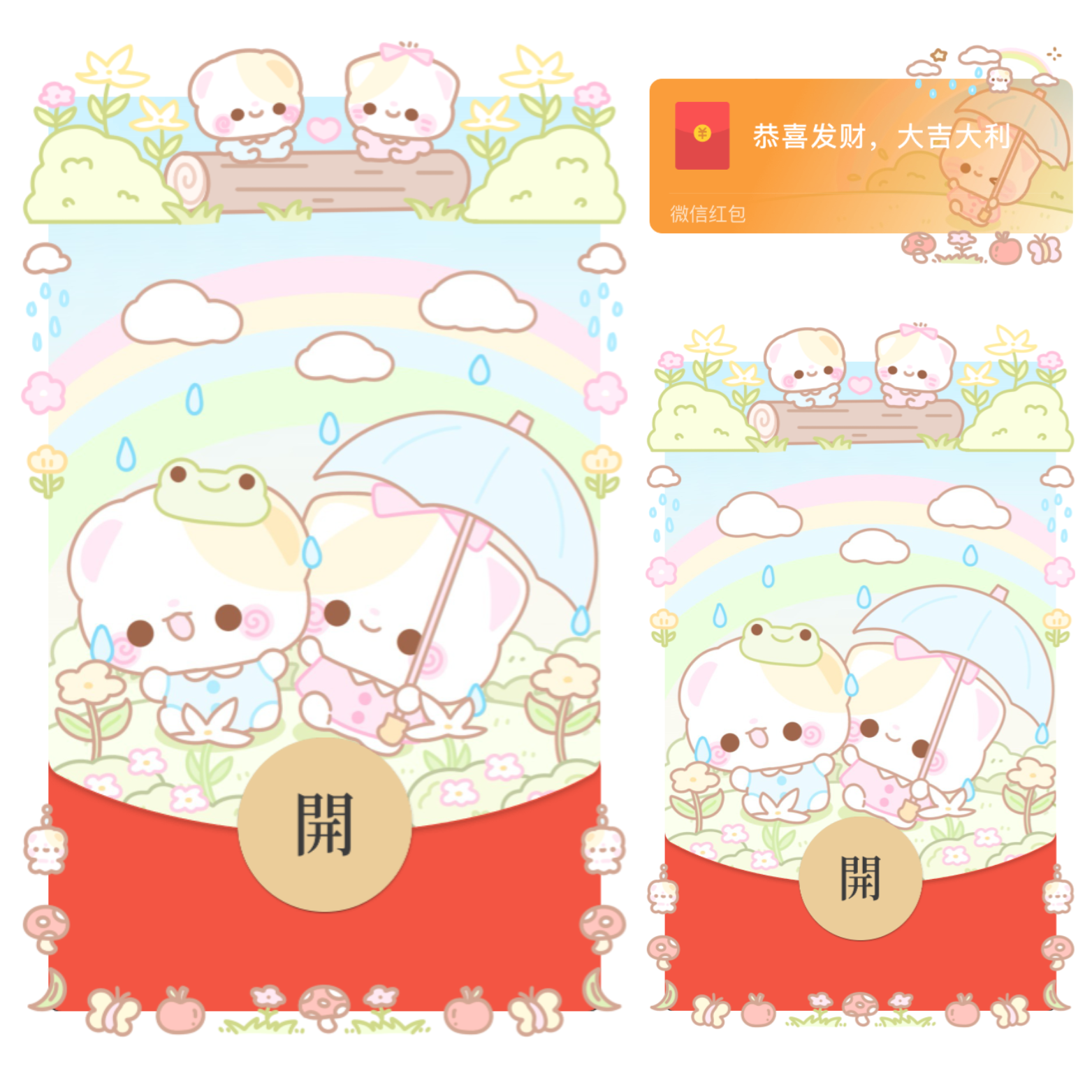 小熊撑伞雨中漫步/开奶瓶/静态/xliu红包封面皮肤