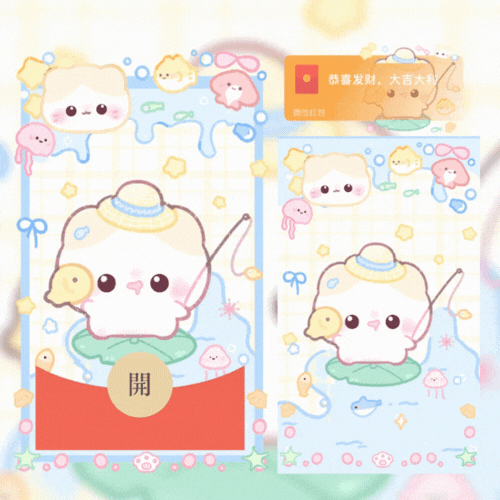 小猫钓鱼/新款动态+音乐/xliu红包封面皮肤
