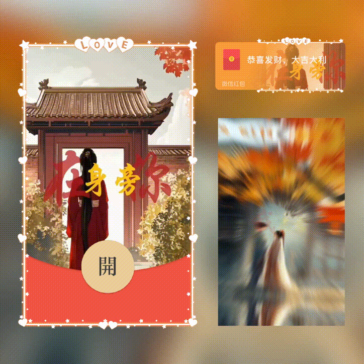 【卡密兑换】微信红包封面『在你身旁/新版动态/xn』官方卡密丨端内兑换丨24小时自助提卡！