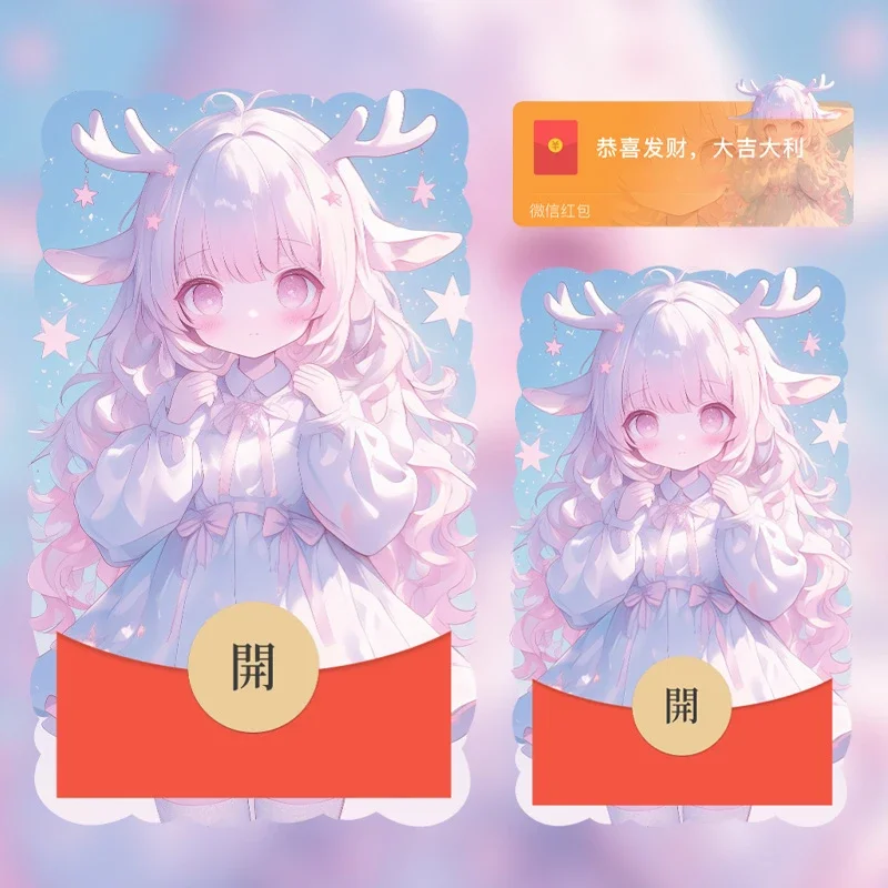 【卡密兑换】微信红包封面『瑶瑶公主』官方卡密丨端内兑换丨24小时自助提卡！