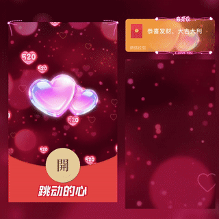 往后余生都是你/yssj红包封面皮肤