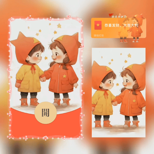 国庆节快乐/新版动态/xn红包封面皮肤