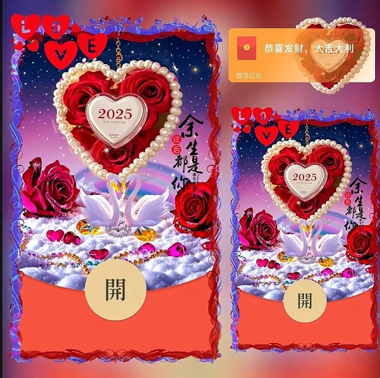 【红包封面】2025往后余生都是你/DS