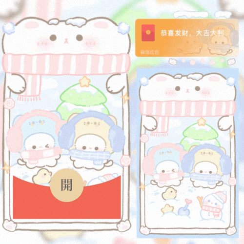 冬日两只小可爱/新款动态/音乐/xliu红包封面皮肤