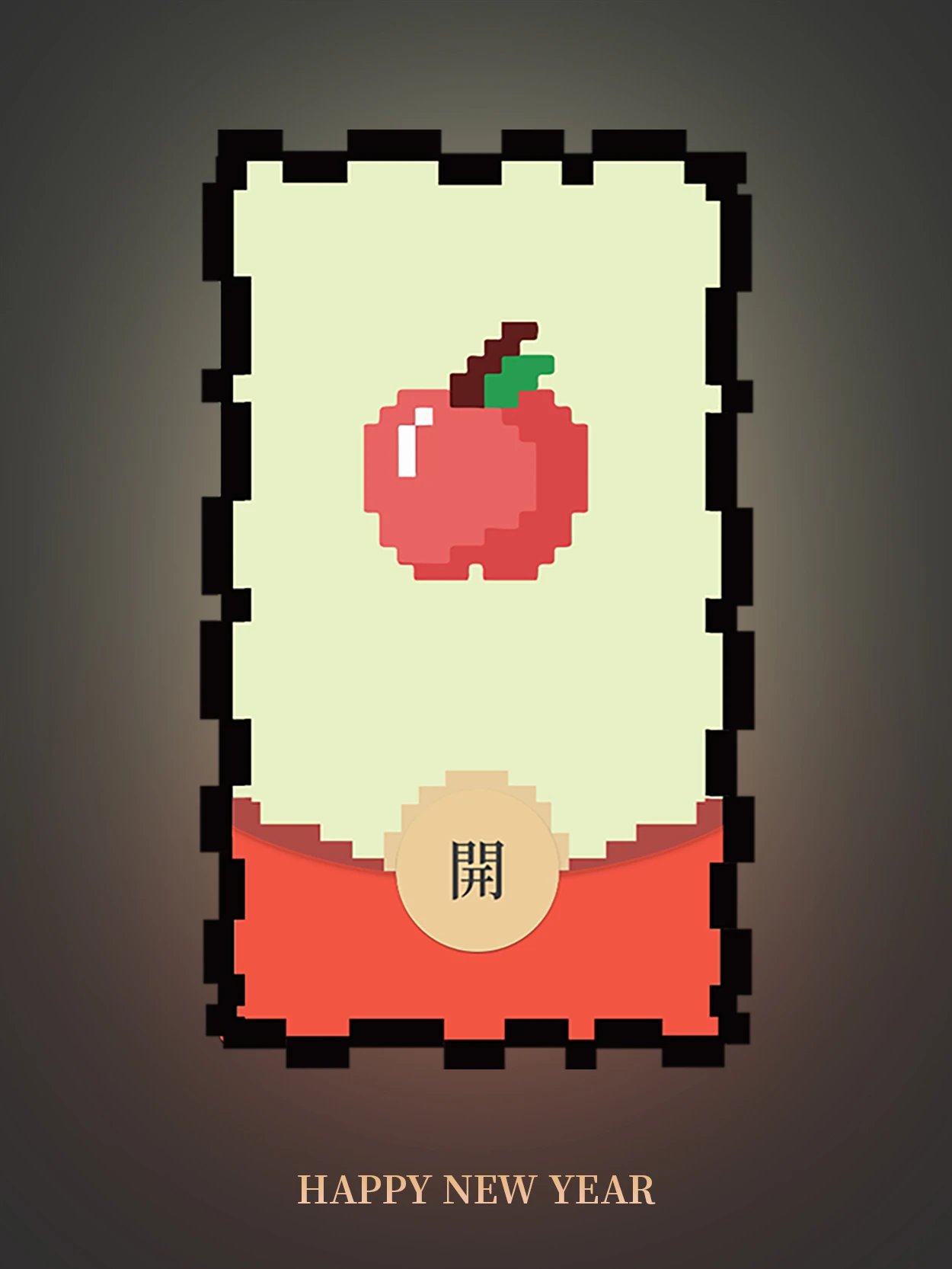 圣诞像素苹果/静态QJ红包封面皮肤