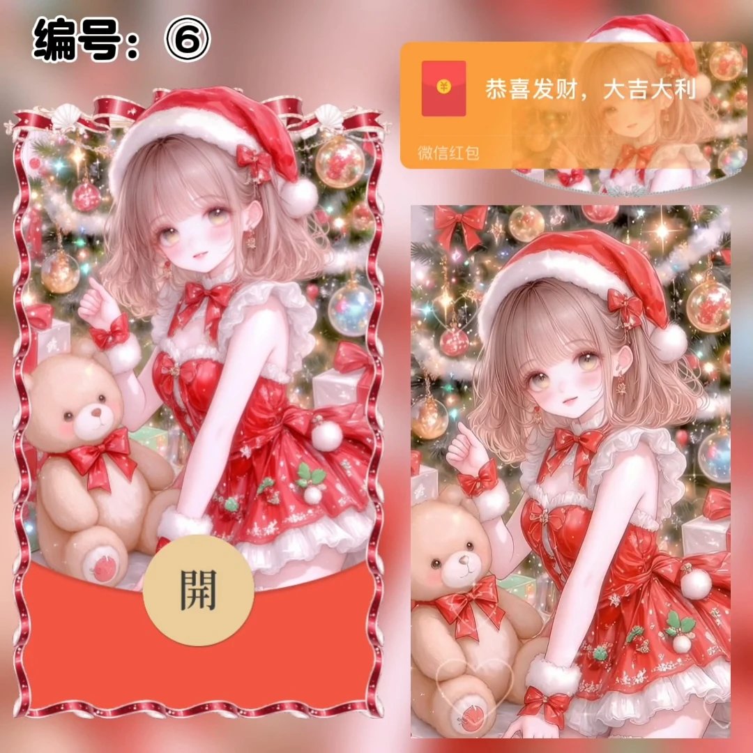 圣诞快乐/圣诞小女孩/xye红包封面皮肤