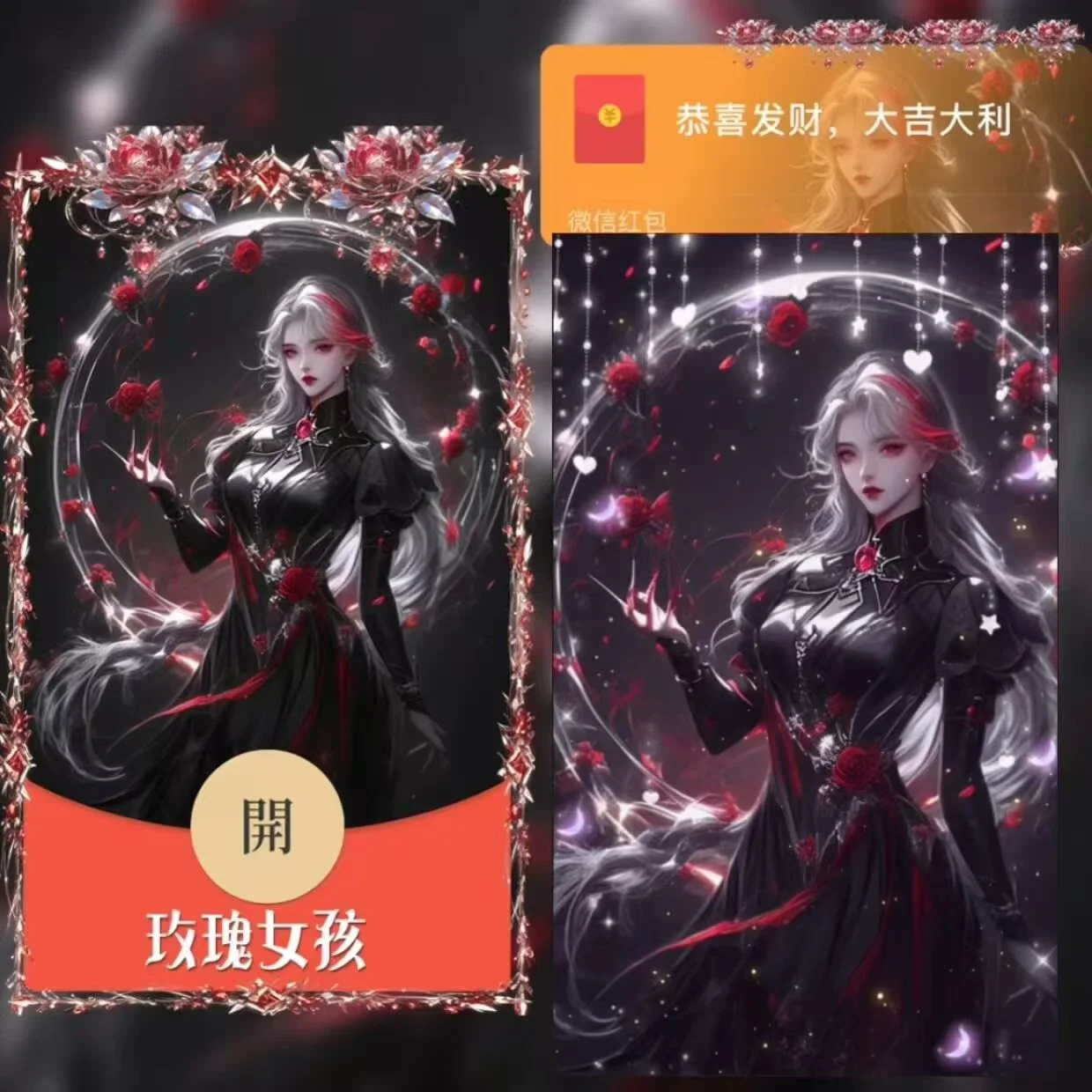 【卡密兑换】微信红包封面『玫瑰女孩/sq』官方卡密丨端内兑换丨24小时自助提卡！