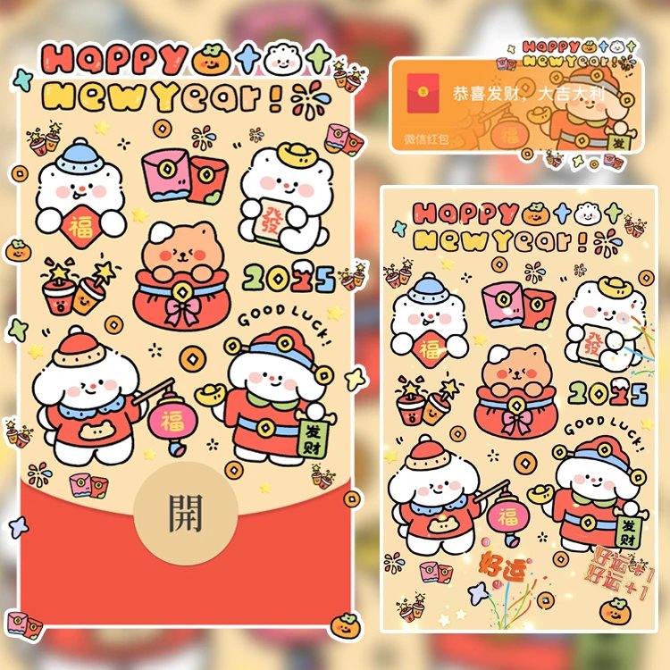 【红包封面】新年发财熊/新年快乐