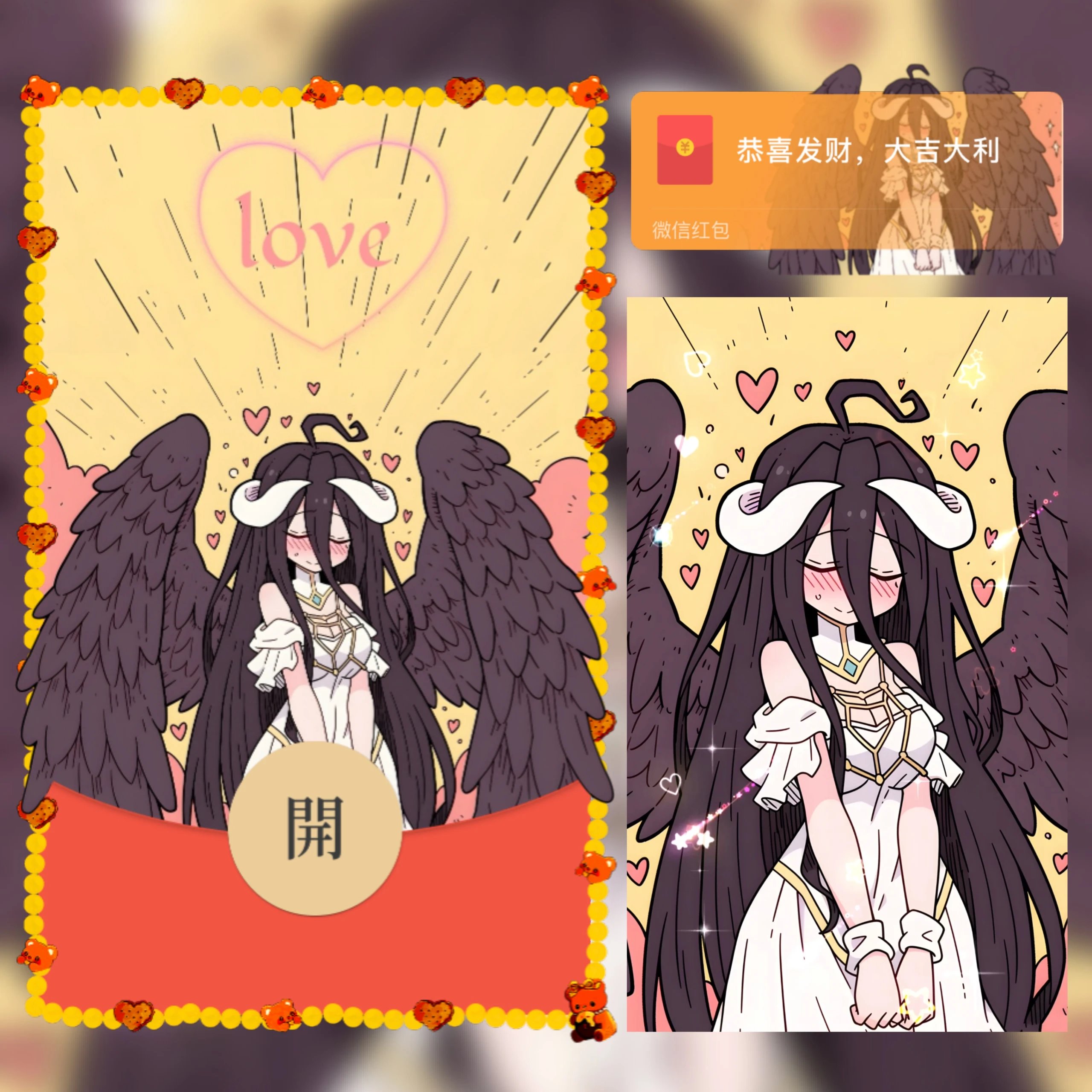 【红包封面】OVERLORD/雅儿贝德/无售后/AB