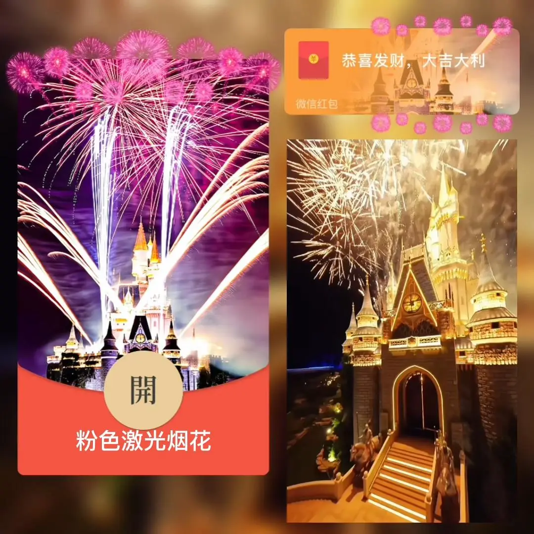【卡密兑换】微信红包封面『粉色激光烟花』官方卡密丨端内兑换丨24小时自助提卡！