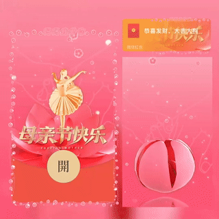 母亲节快乐/新版动态/bc红包封面皮肤