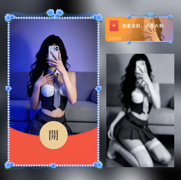 jk美女/xn红包封面皮肤