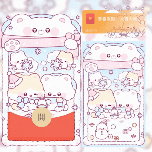 冬日萌宠贴贴/动态+音乐/xliu红包封面皮肤