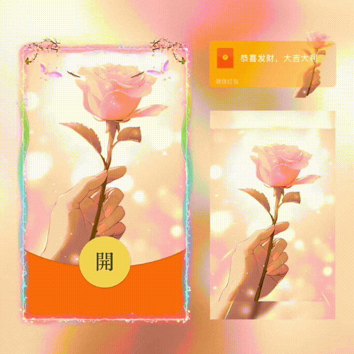 祝我的女神节日快乐/女神节快乐/xn红包封面皮肤