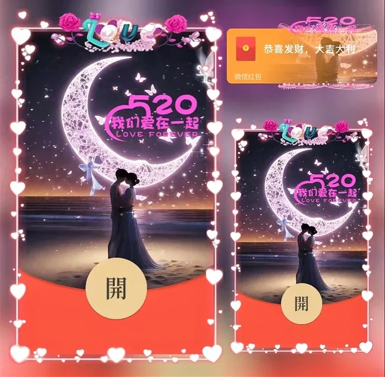 【卡密兑换】微信红包封面『我们的爱在一起/dS』官方卡密丨端内兑换丨24小时自助提卡！
