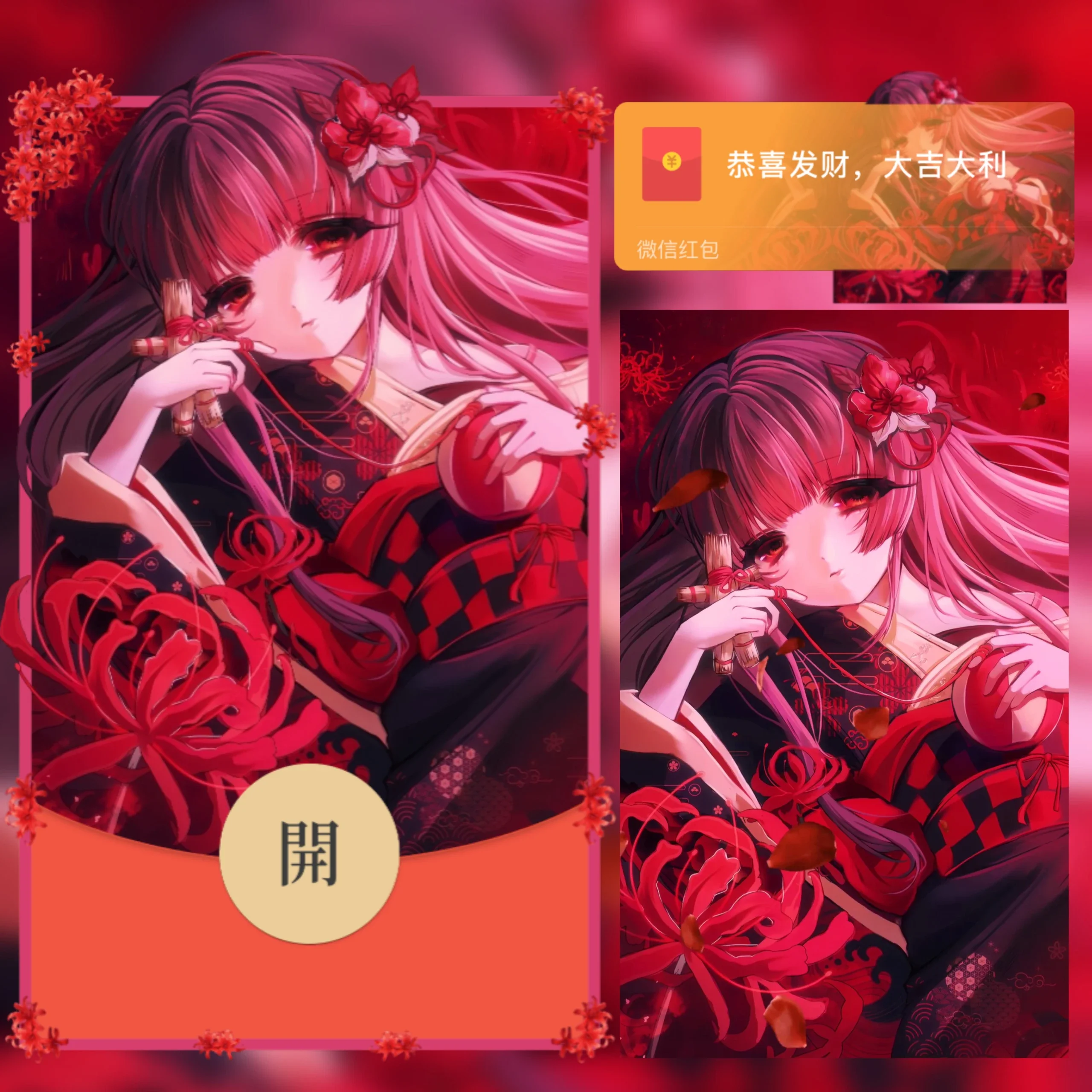 【卡密兑换】微信红包封面『地狱少女/阎魔爱』官方卡密丨端内兑换丨24小时自助提卡！