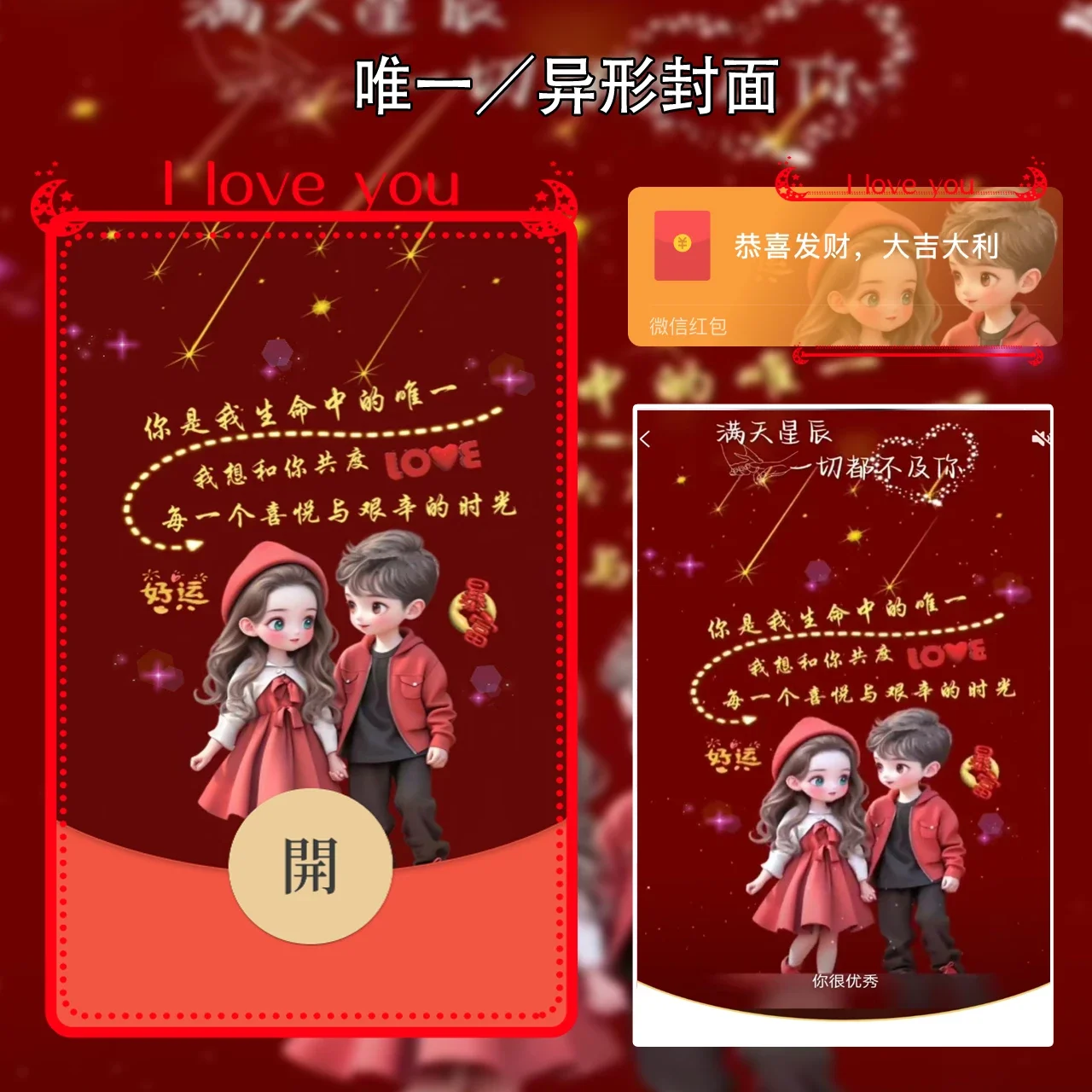 【卡密兑换】微信红包封面『唯一meng』官方卡密丨端内兑换丨24小时自助提卡！