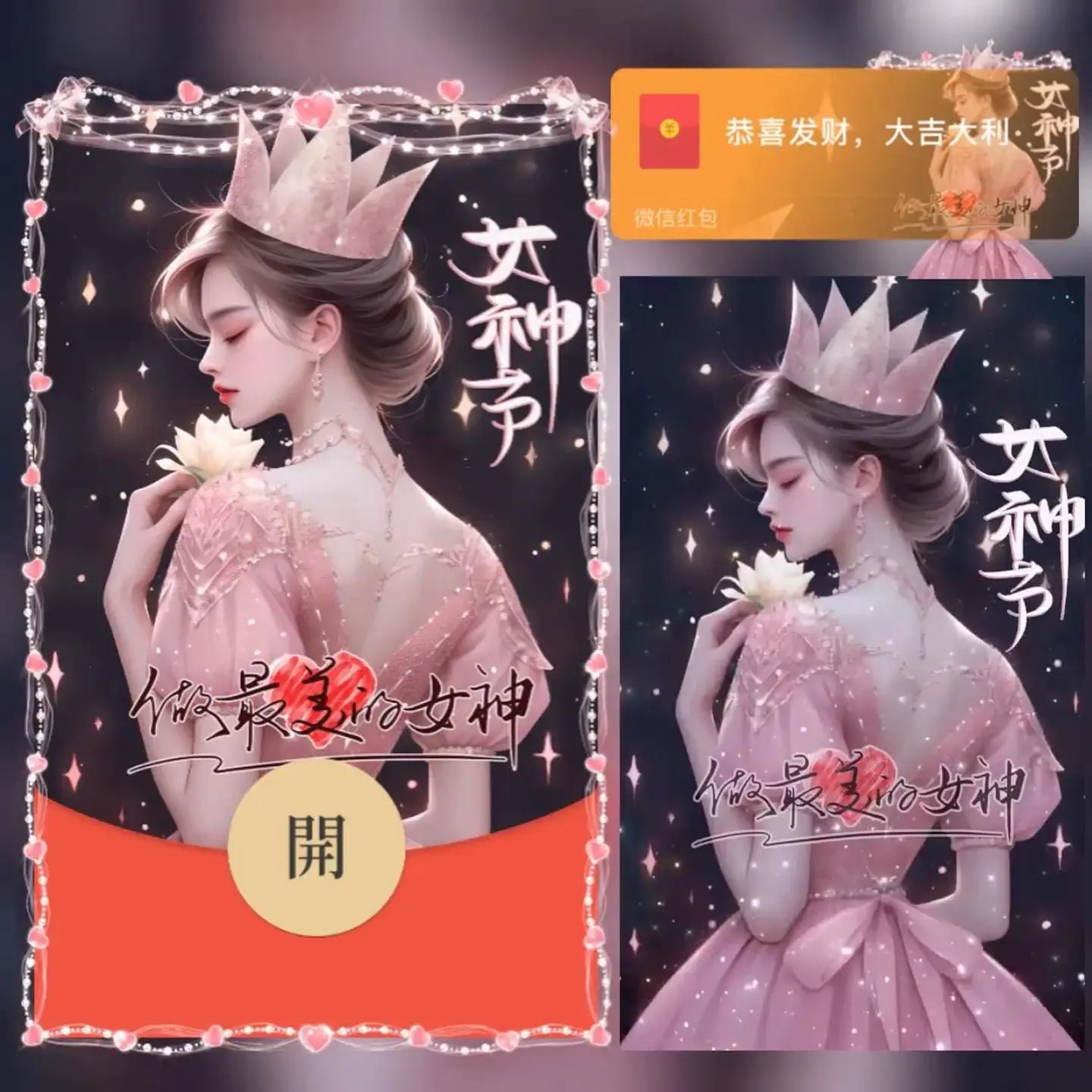 三八女神节发老师的祝福语文案短句子插图