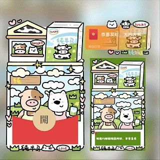 【红包封面】纯牛马 /情侣 新版动态TT