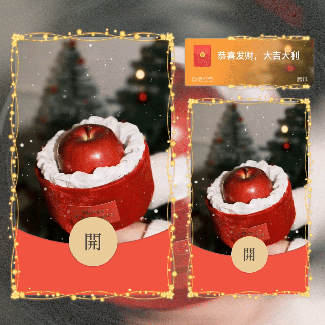 平安果/圣诞快乐/平安夜快乐/动态+音乐/yhai红包封面皮肤